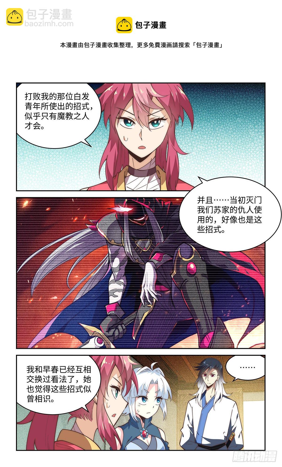 76.先下手为强-第76话