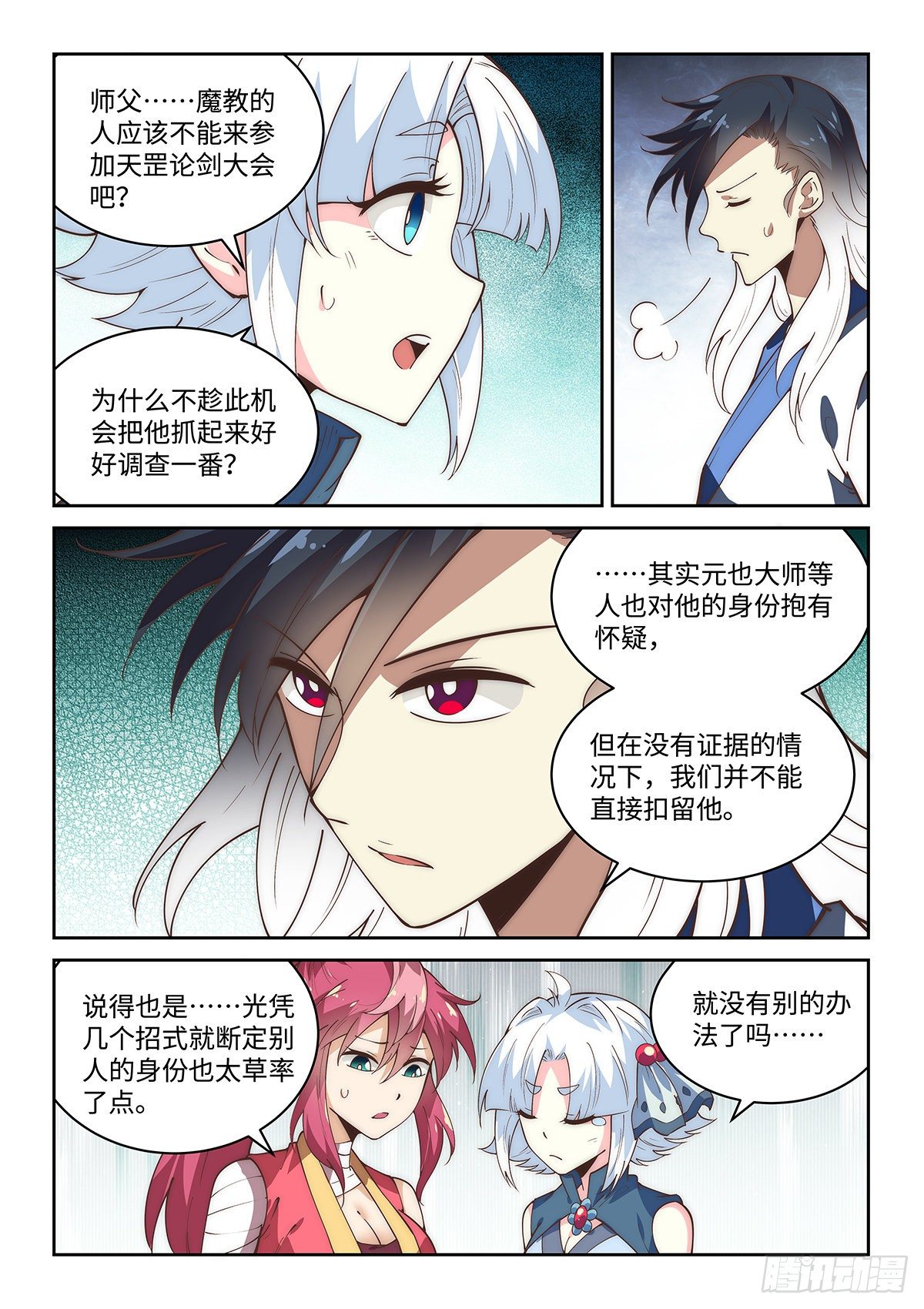 76.先下手为强-第76话