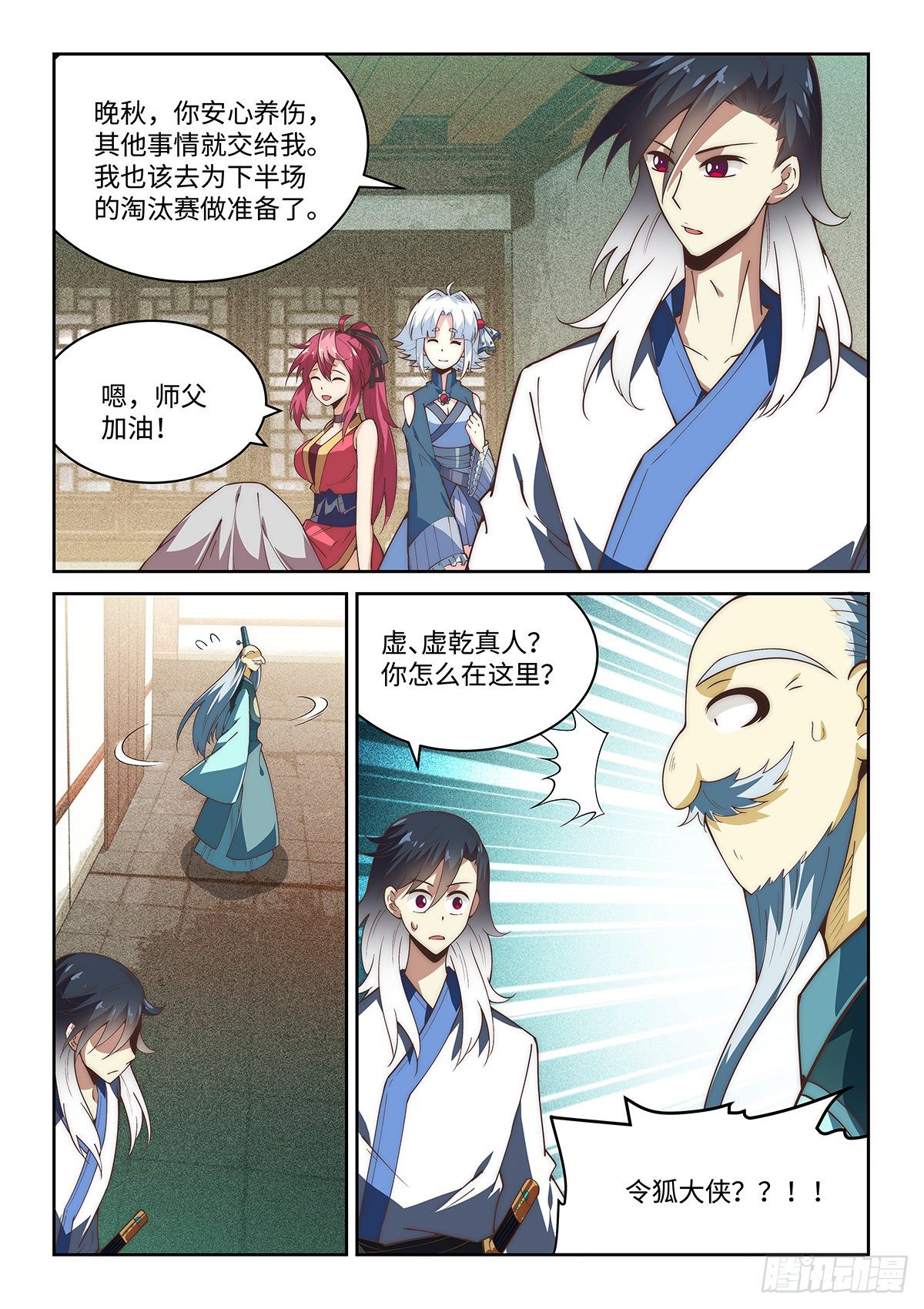 76.先下手为强-第76话