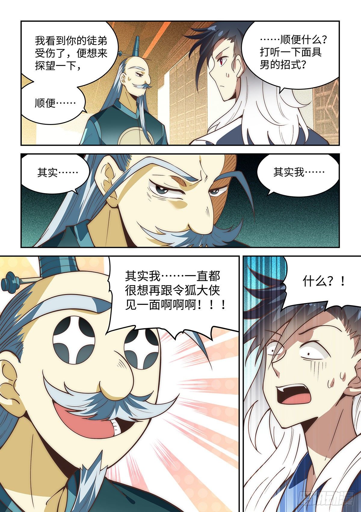 76.先下手为强-第76话