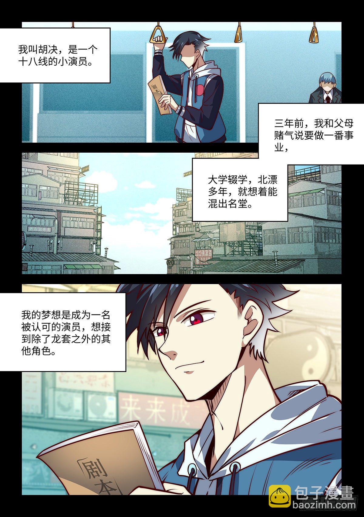 9.无名之辈-第10话