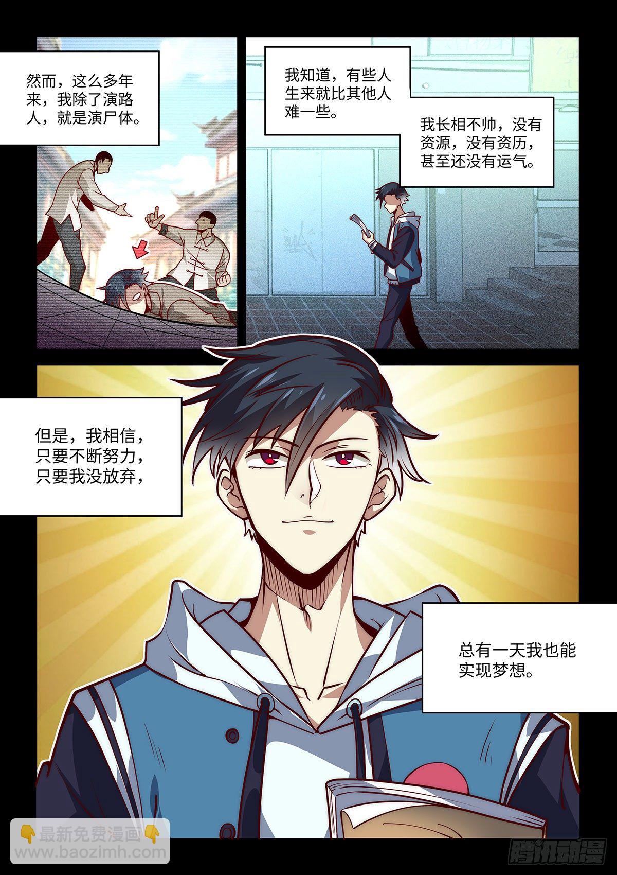 9.无名之辈-第10话