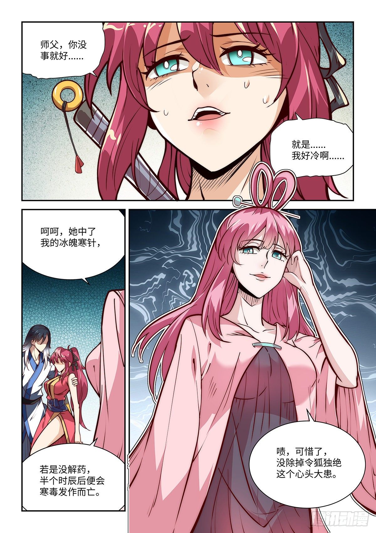9.无名之辈-第10话