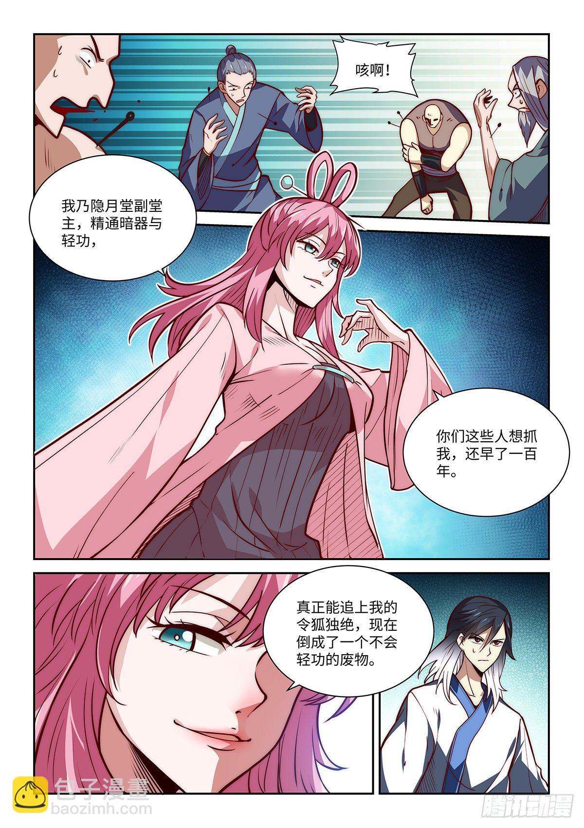 9.无名之辈-第10话