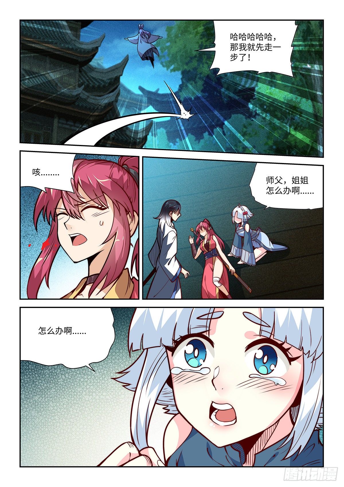 9.无名之辈-第10话