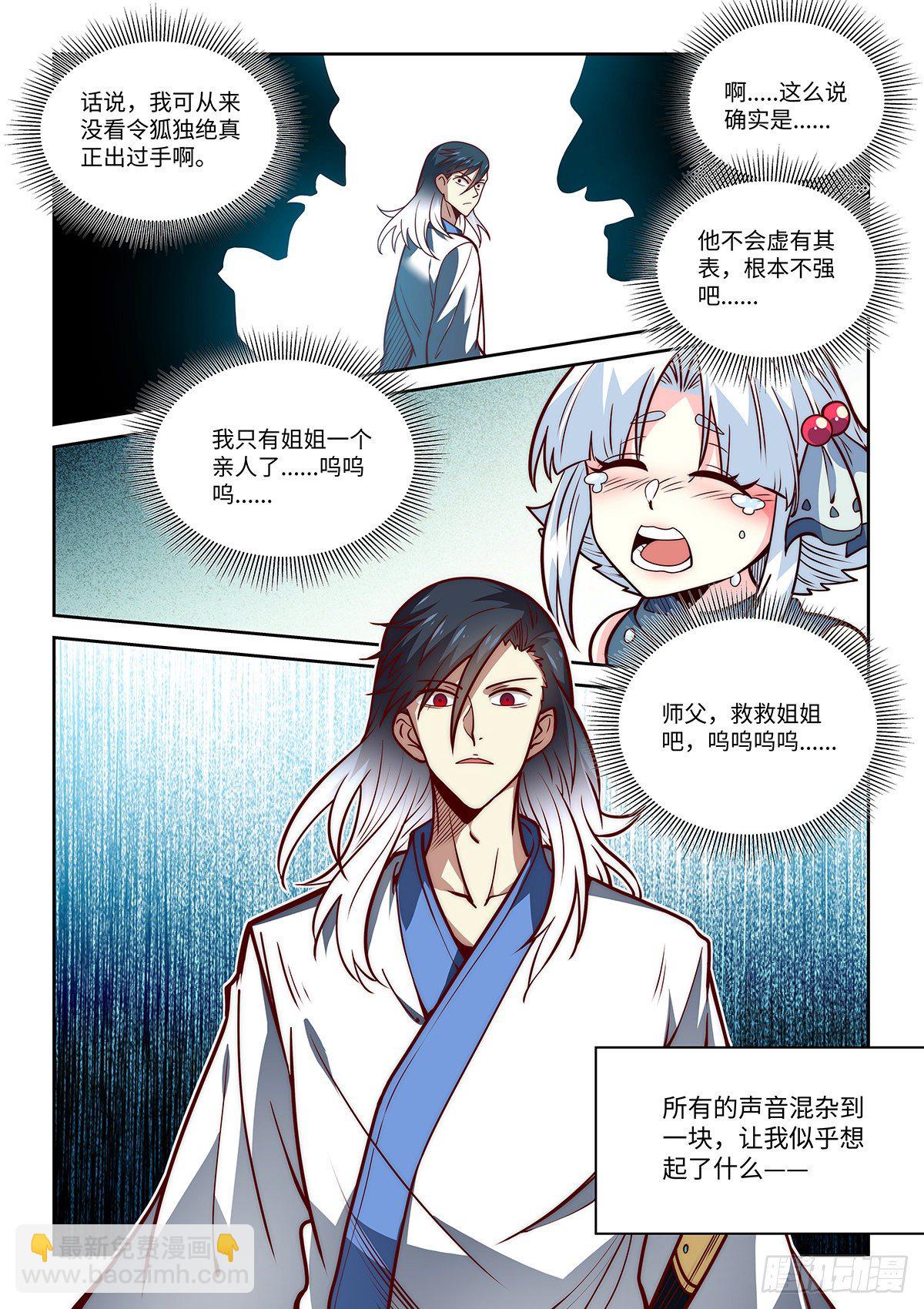 9.无名之辈-第10话