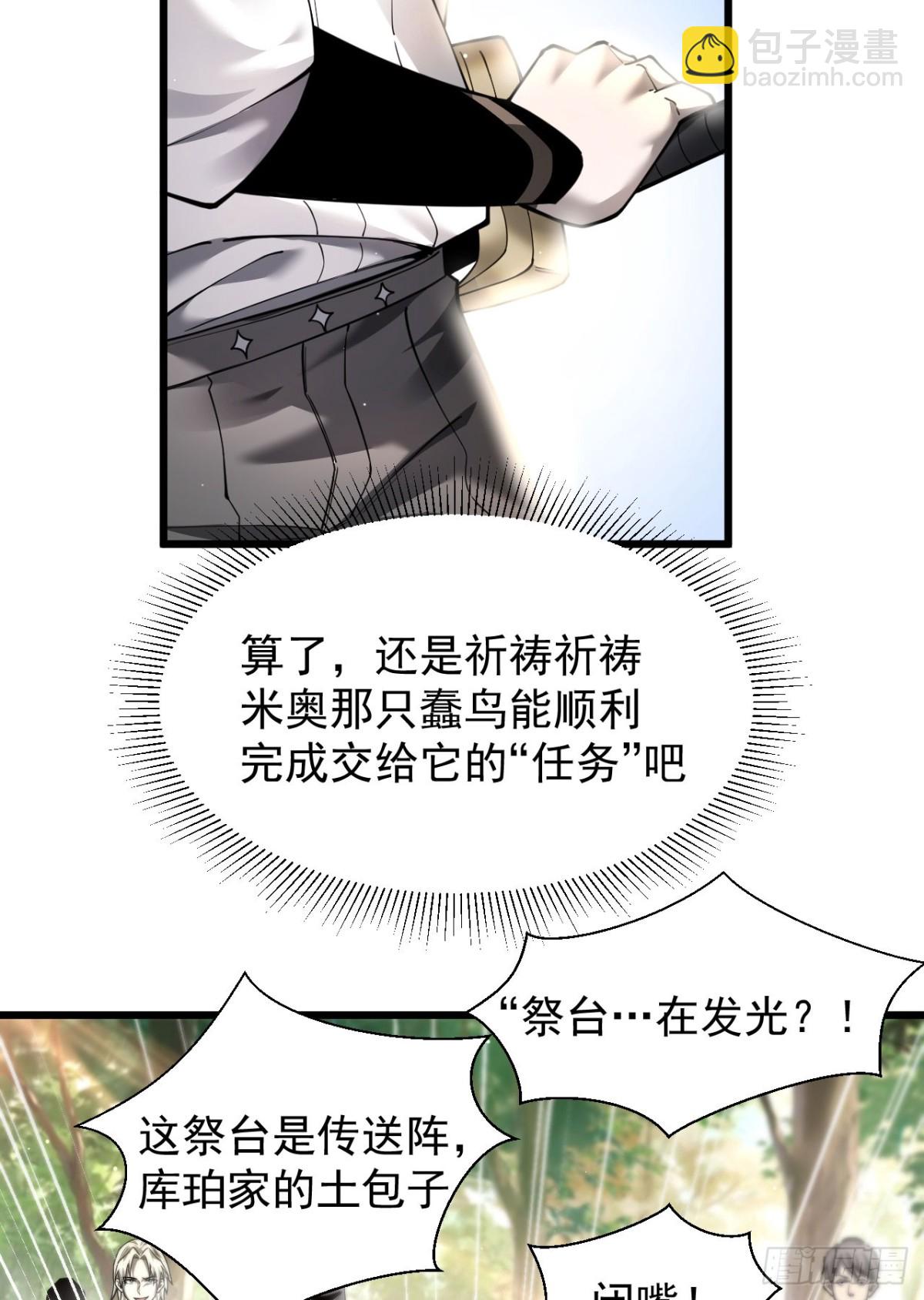 13 探访龙穴(1/2)-第14话