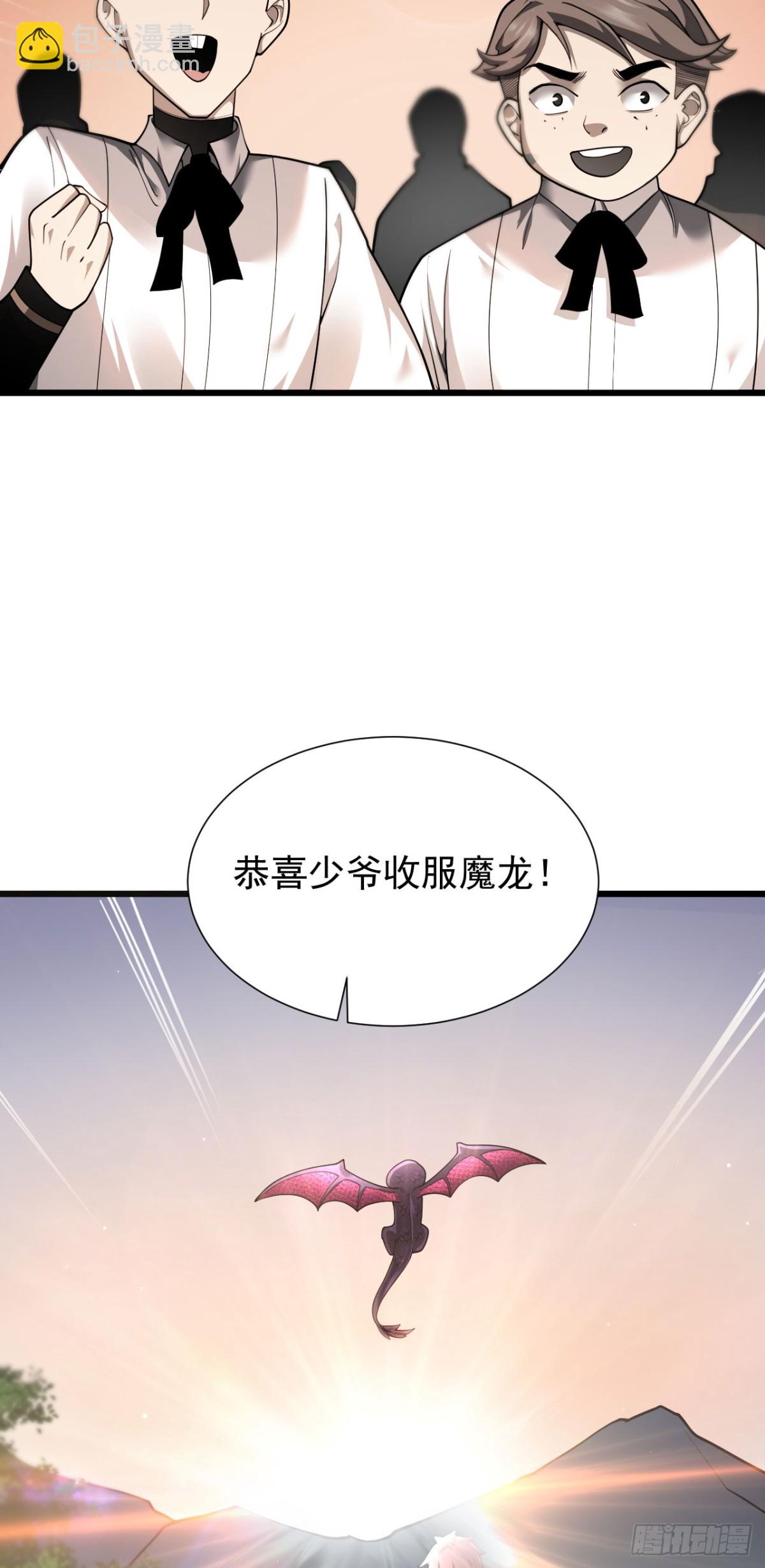 15 入魔-第16话