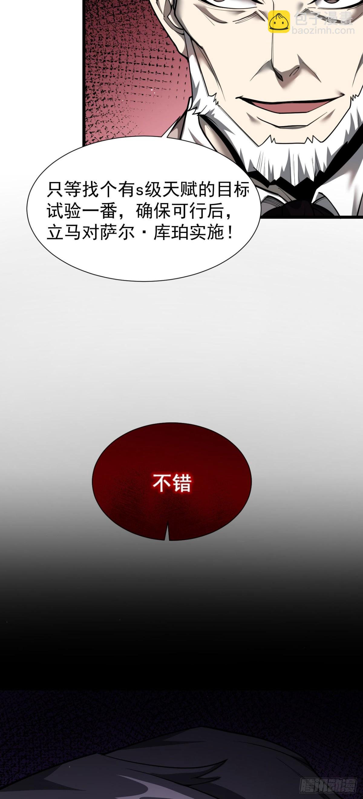 15 入魔-第16话
