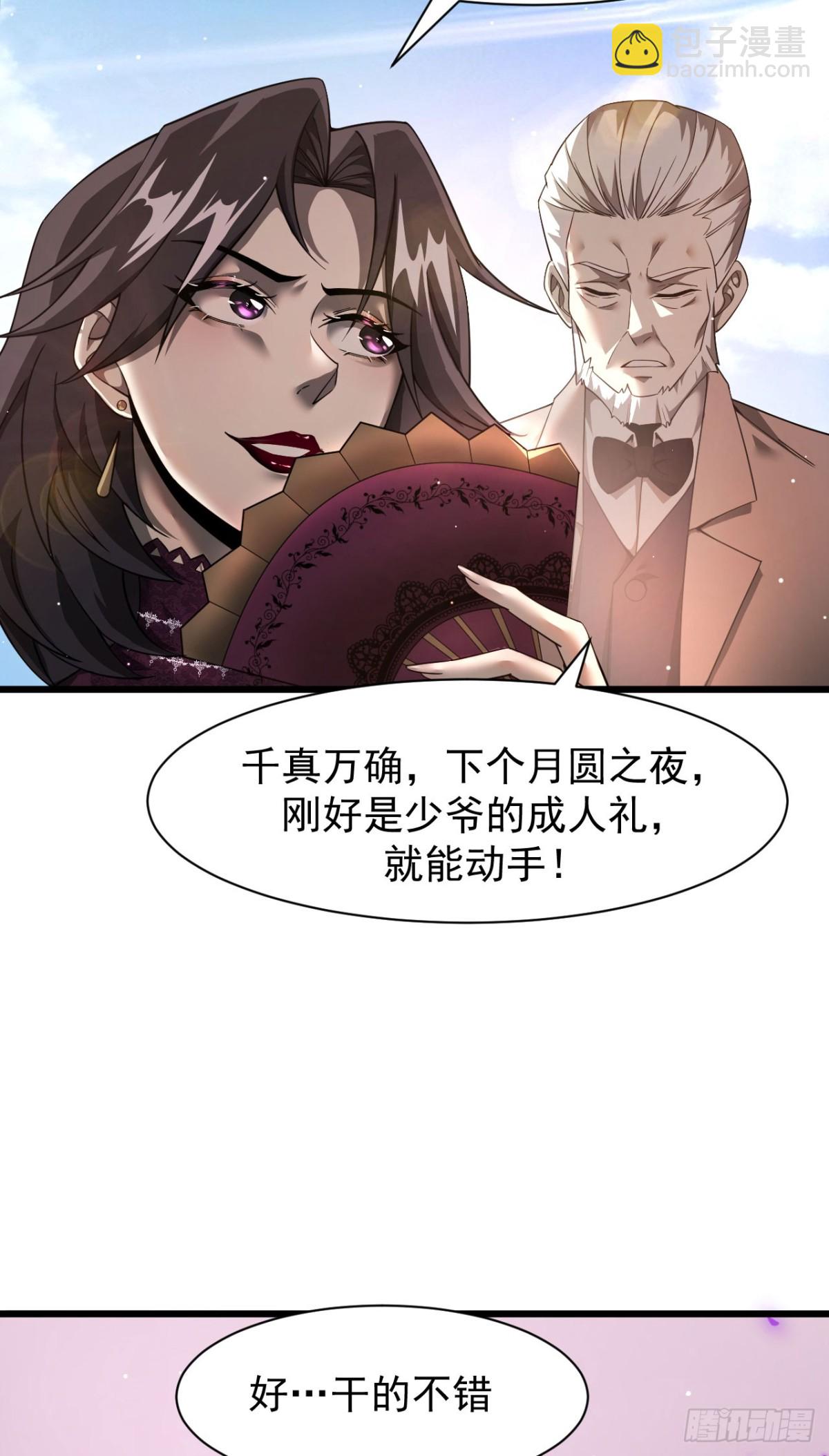 17 反击前序(1/2)-第18话
