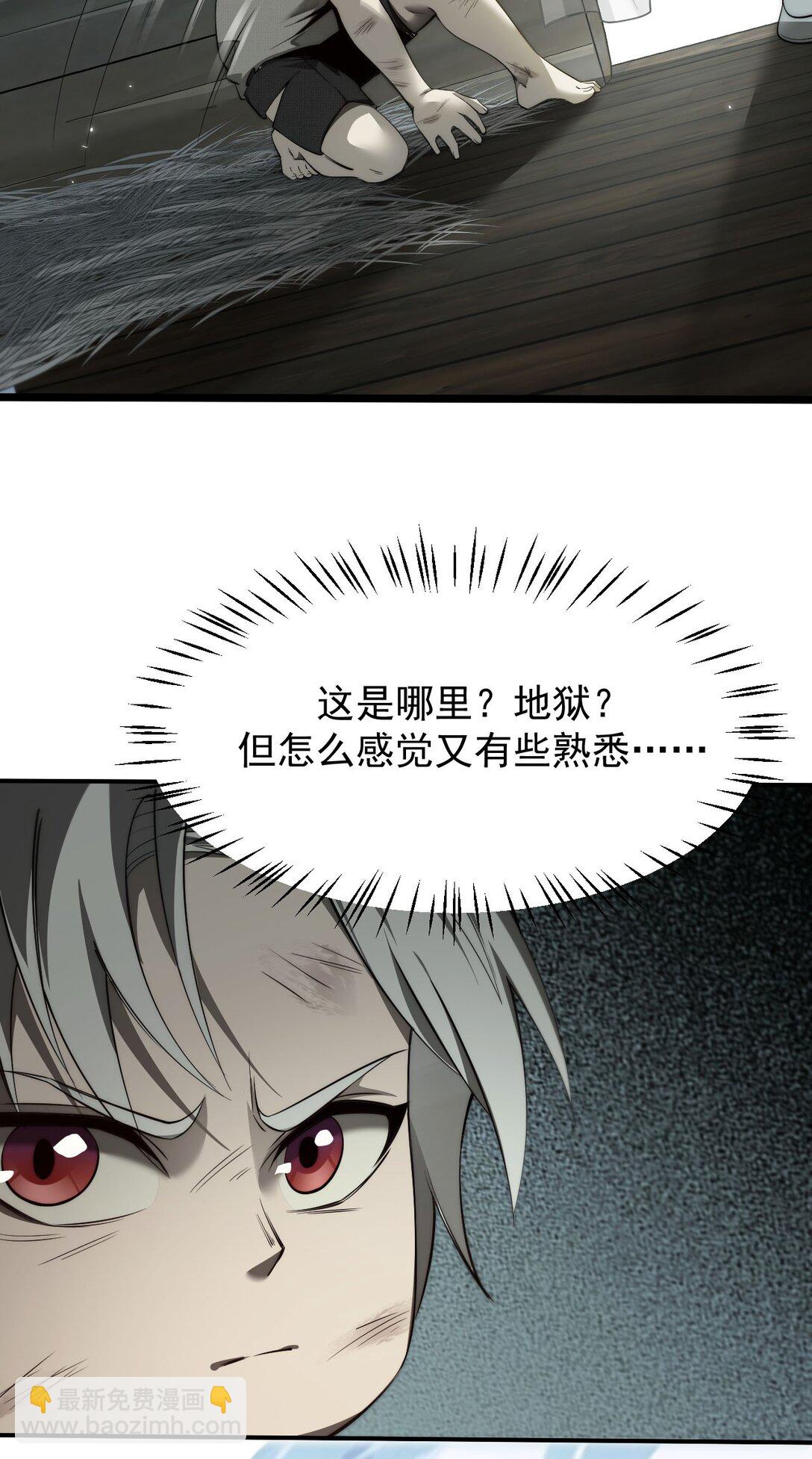 01 重生(1/2)-第2话