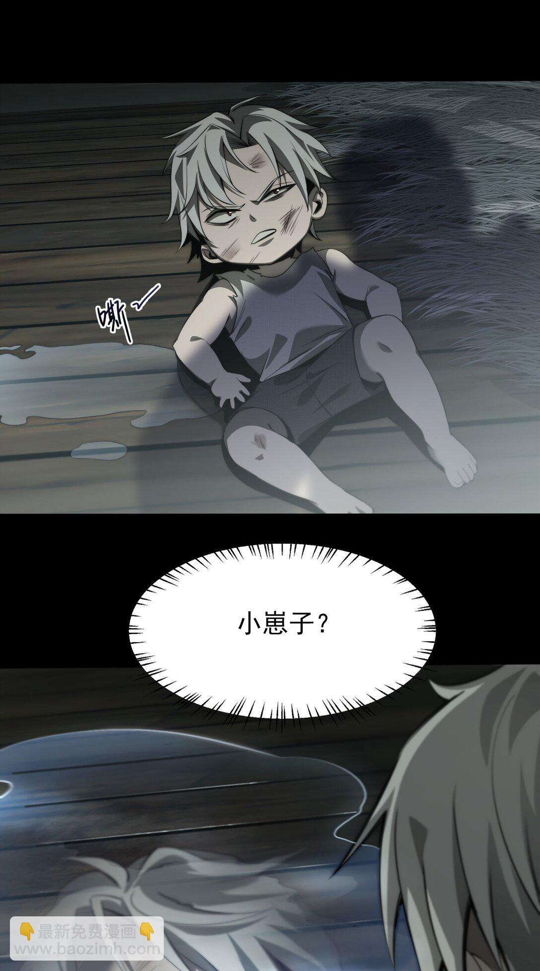 01 重生(1/2)-第2话