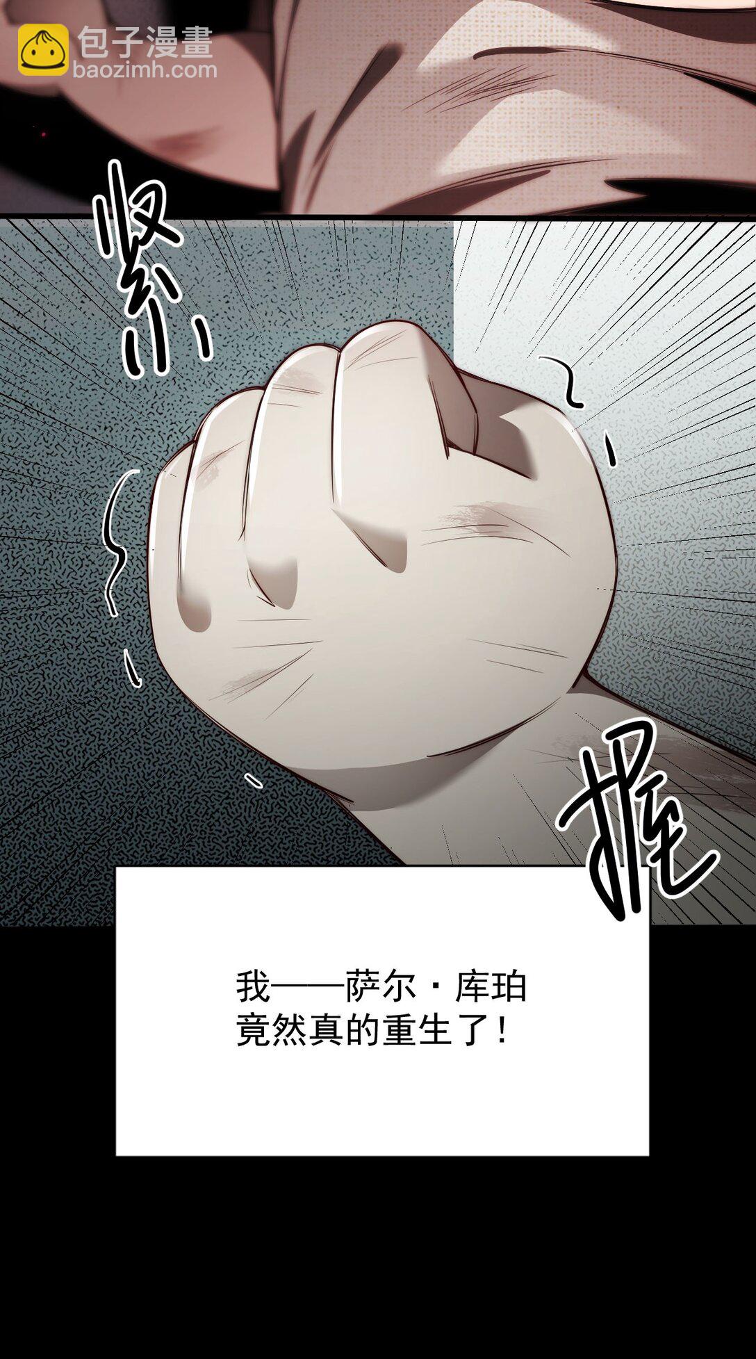01 重生(1/2)-第2话