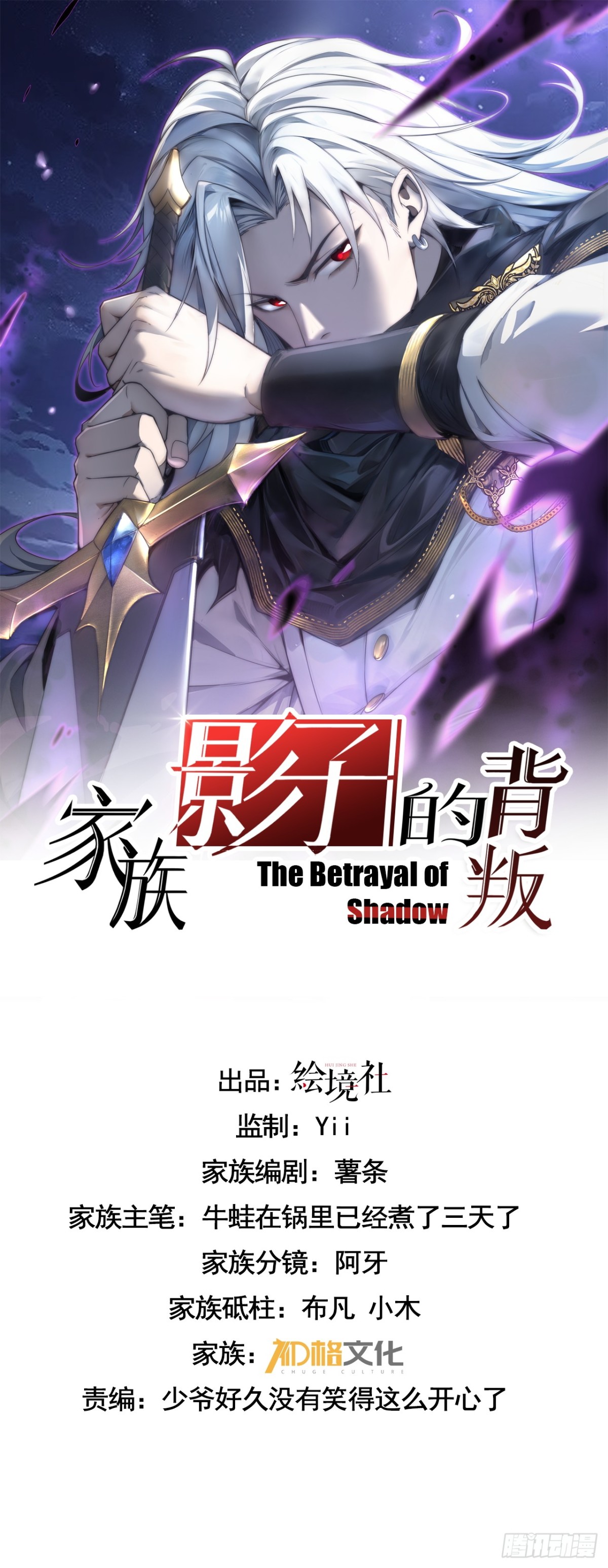 19 拆穿(1/2)-第20话