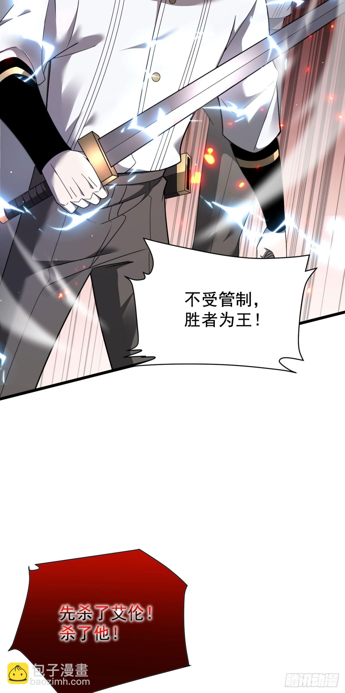 19 拆穿(1/2)-第20话