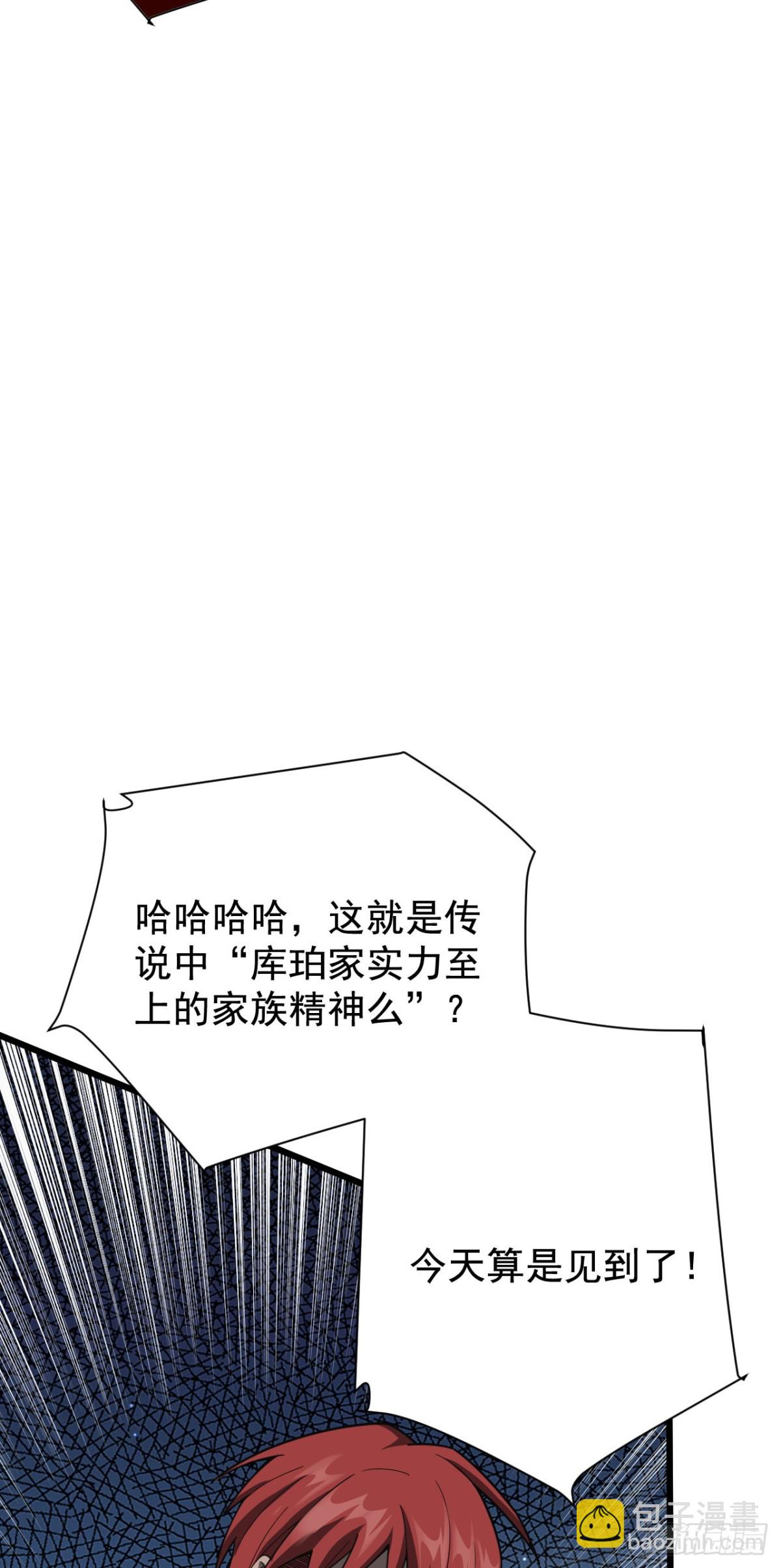 19 拆穿(1/2)-第20话