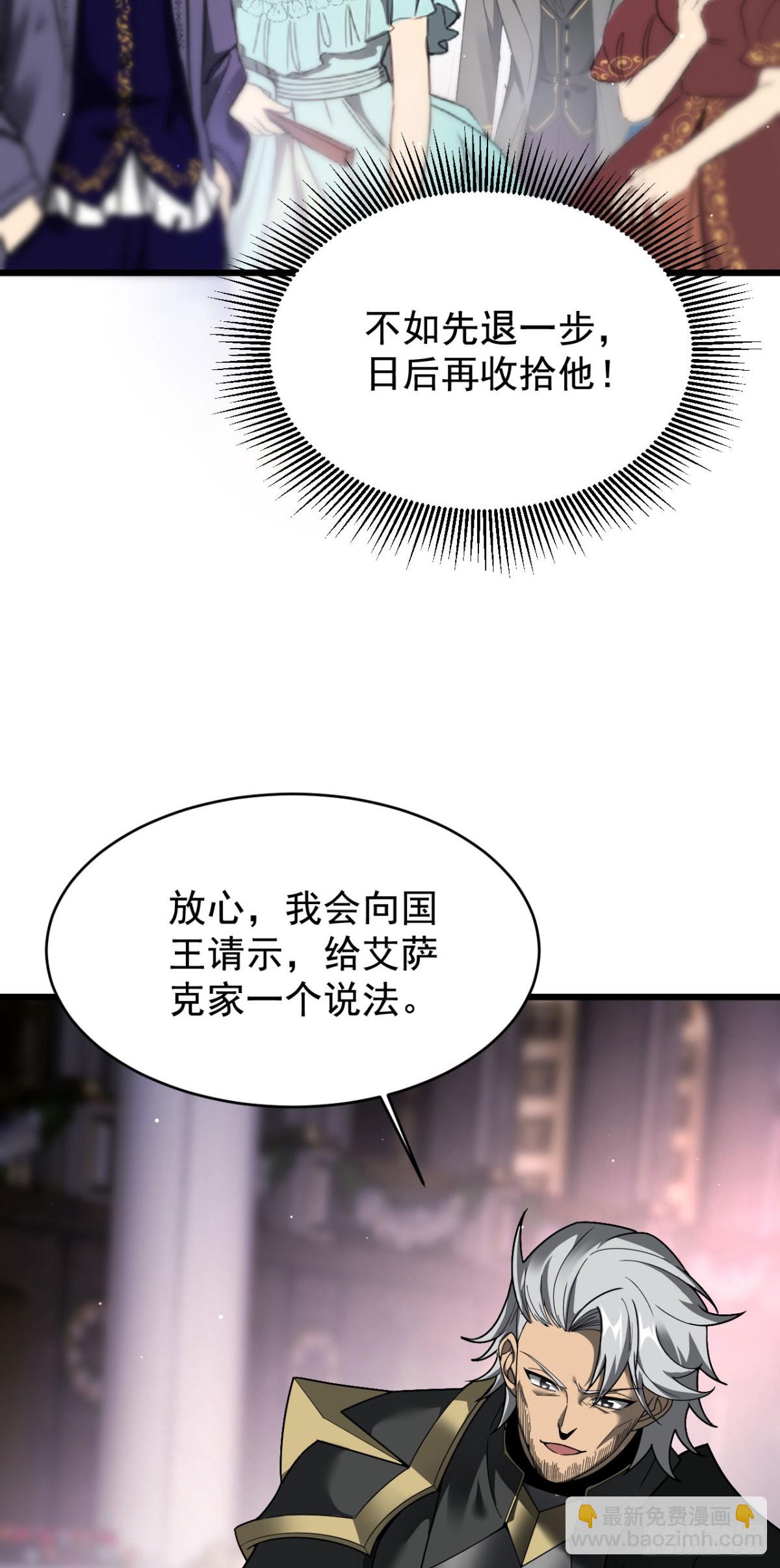 19 拆穿(1/2)-第20话