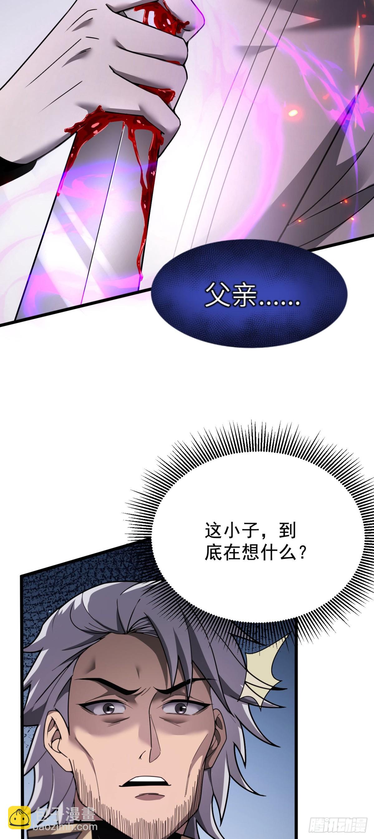 19 拆穿(1/2)-第20话