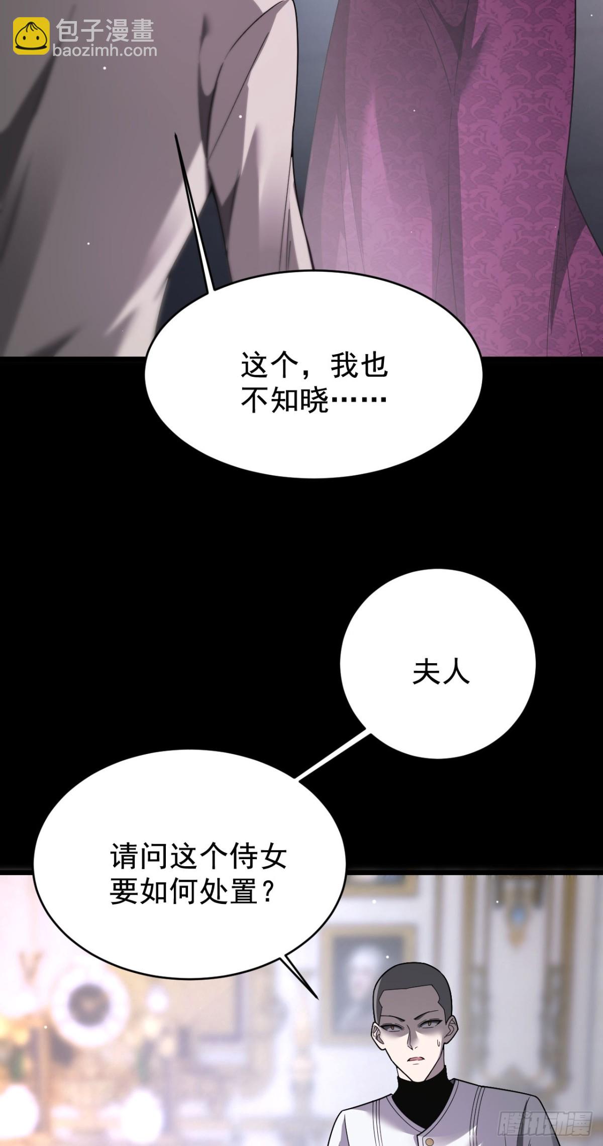 19 拆穿(1/2)-第20话