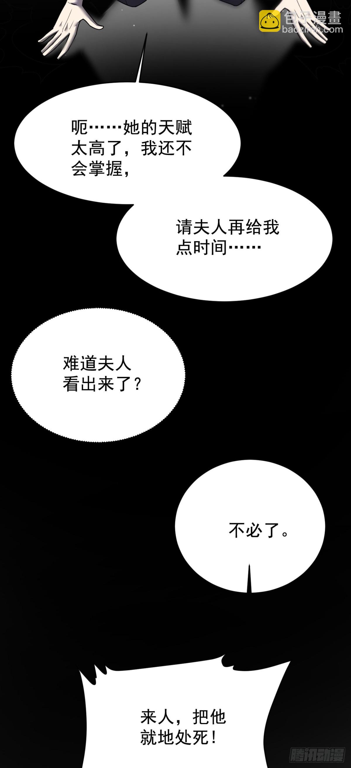 19 拆穿(1/2)-第20话