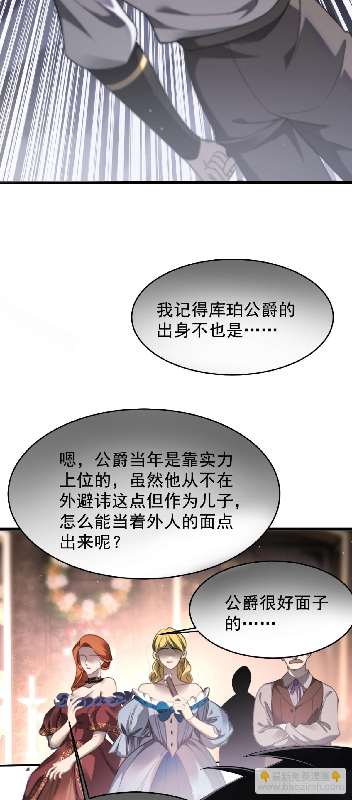 19 拆穿(1/2)-第20话