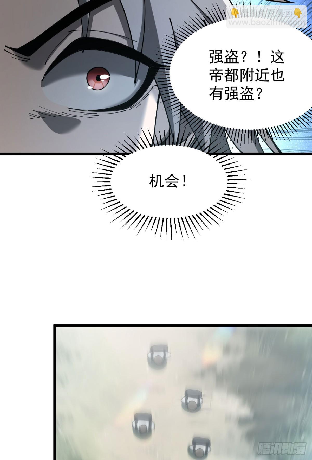 23 剿匪救人(1/2)-第24话