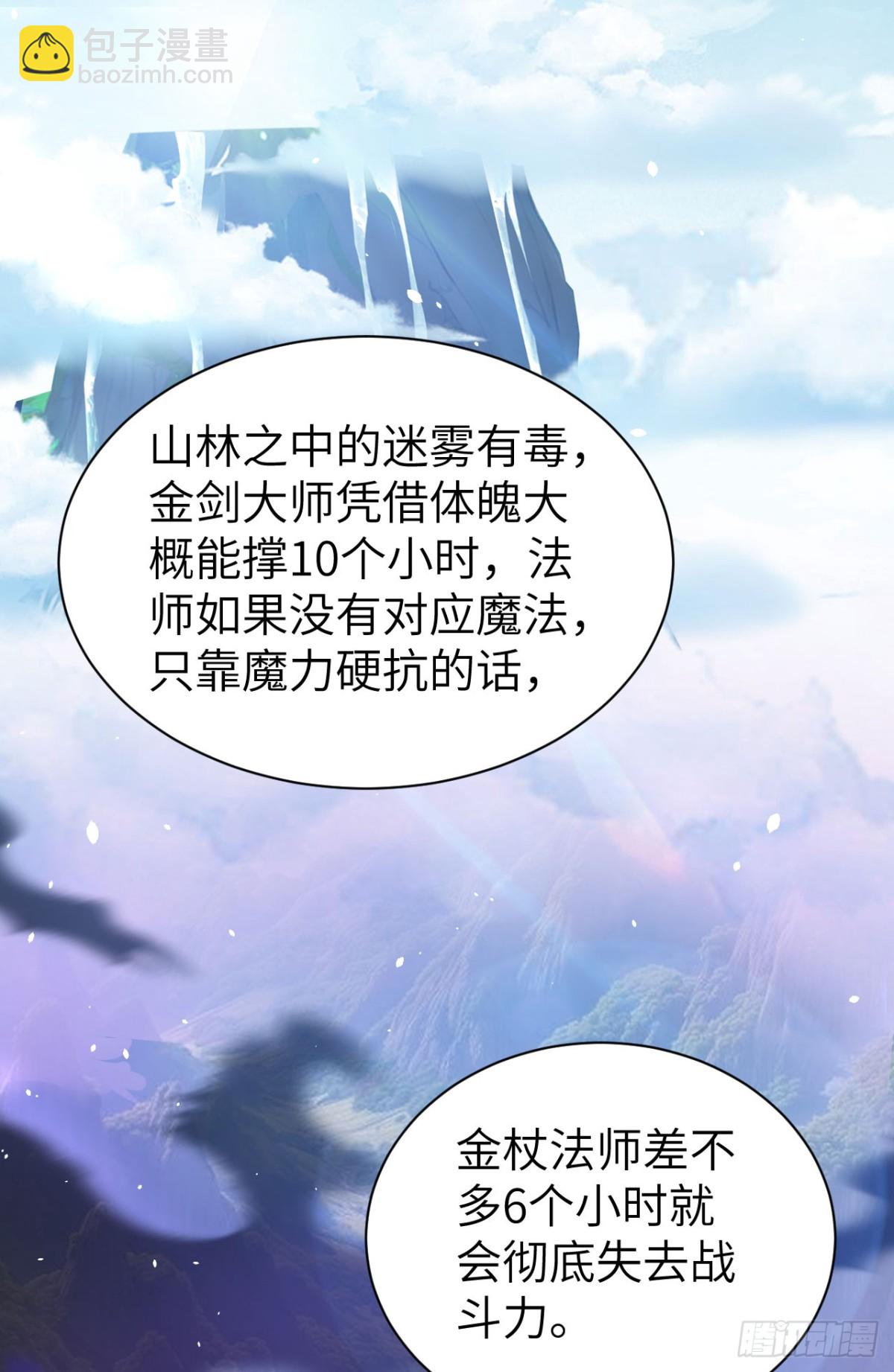 27 救人(1/2)-第28话