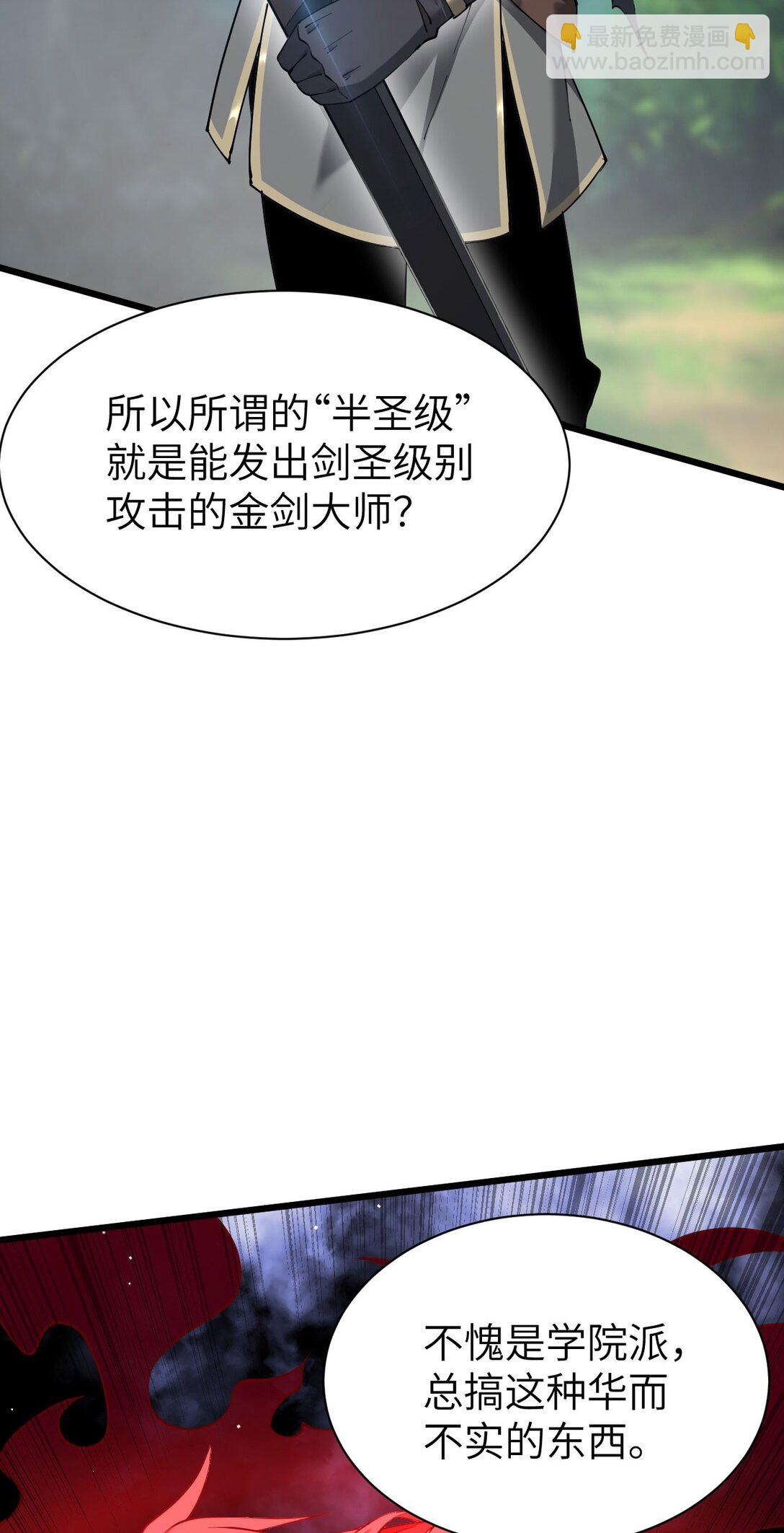 29 五头龙(1/2)-第30话