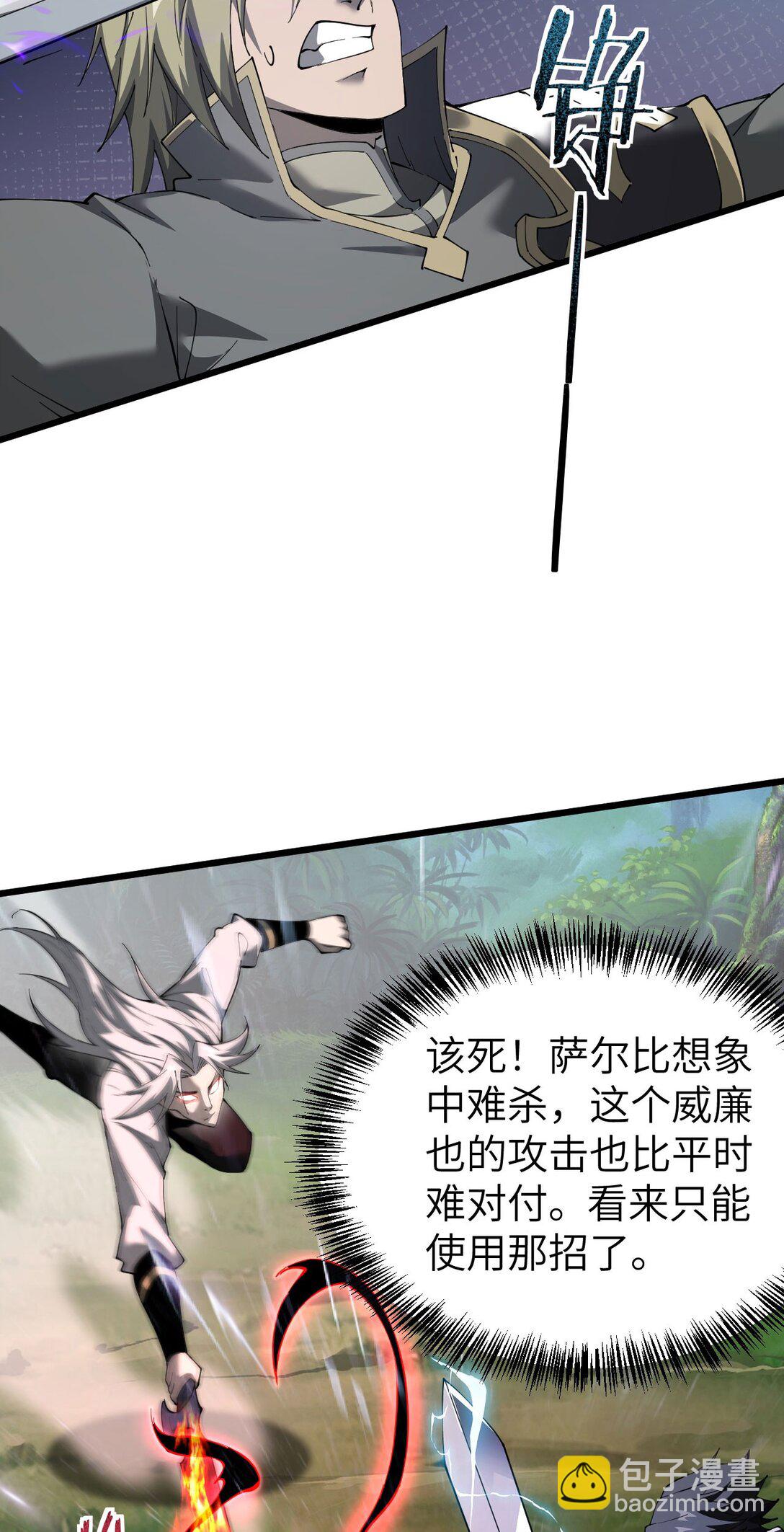 29 五头龙(1/2)-第30话