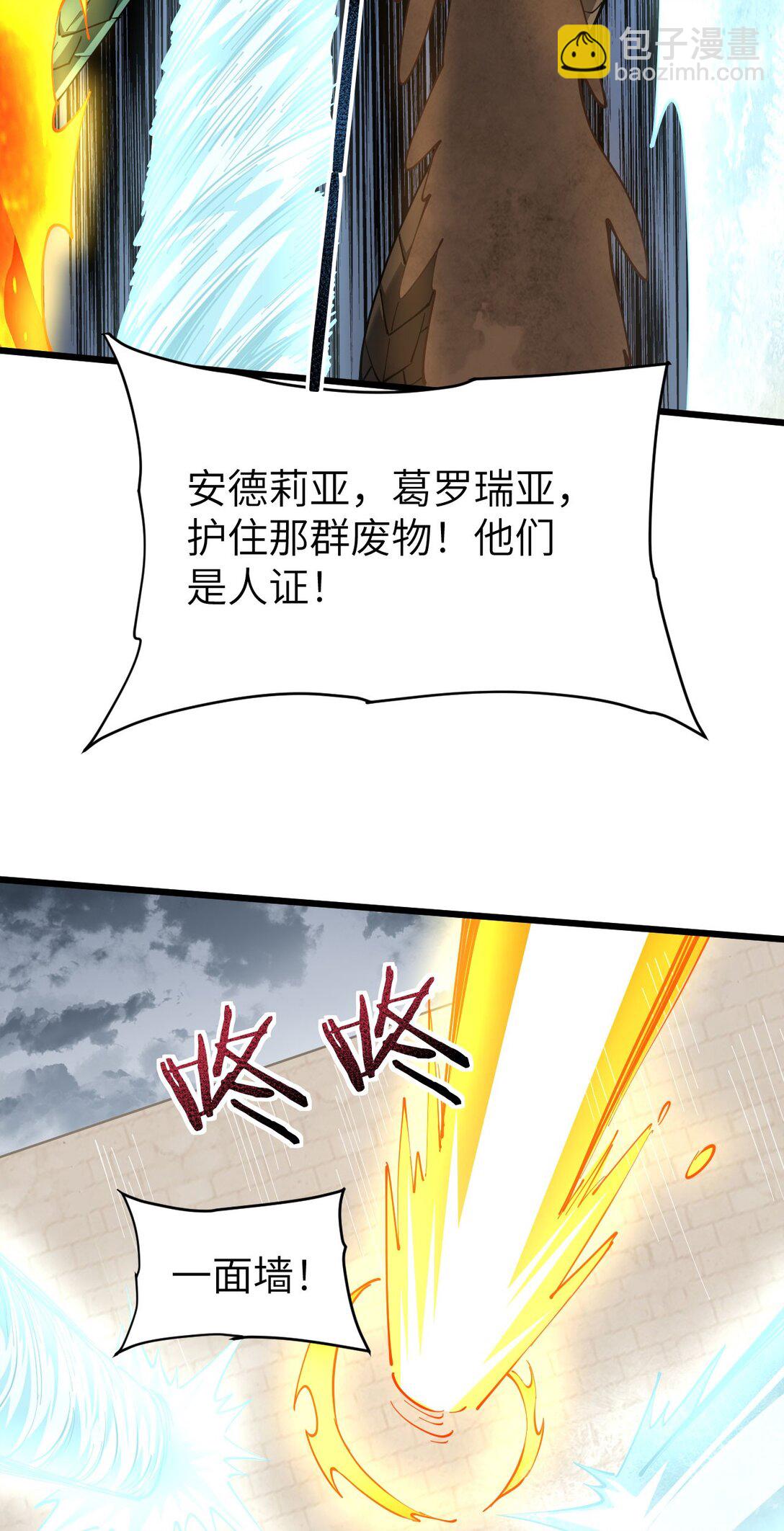 29 五头龙(1/2)-第30话