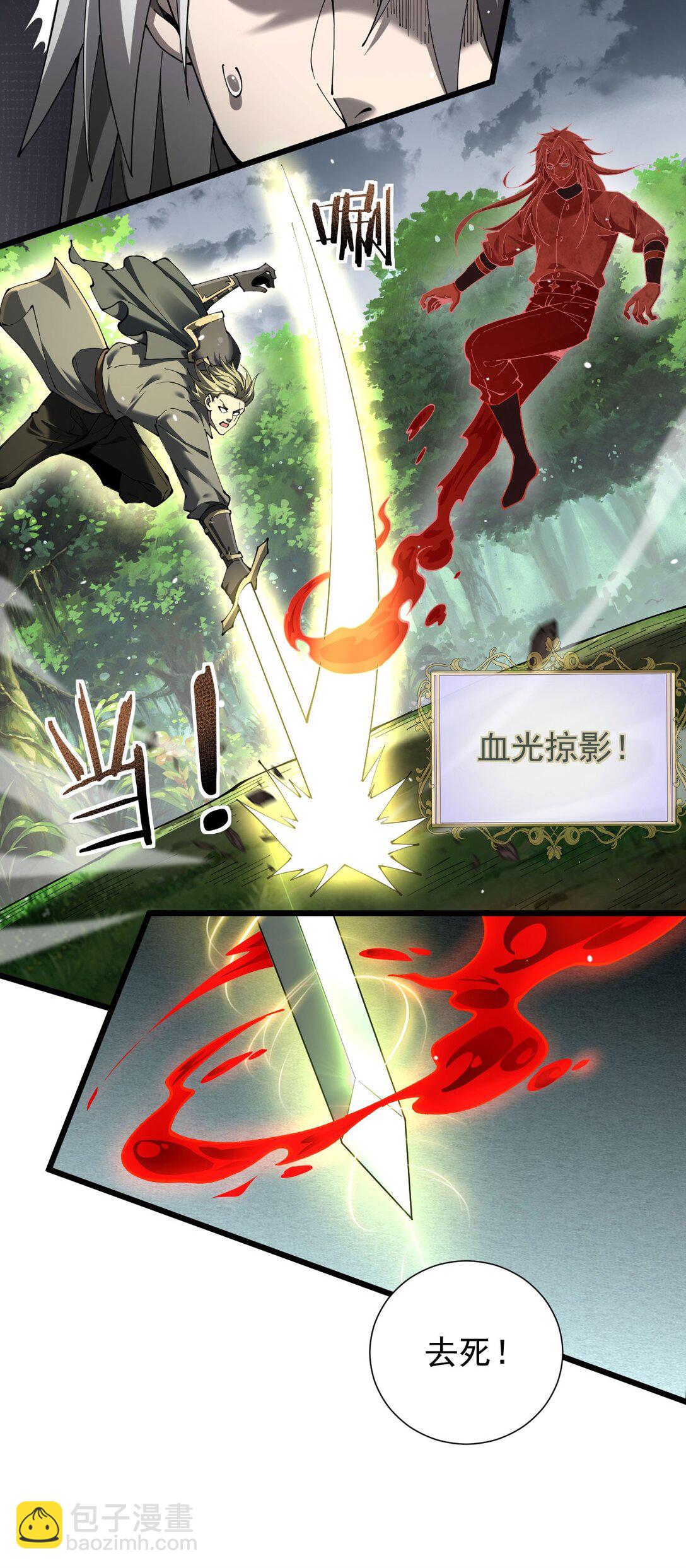 31 对峙-第32话