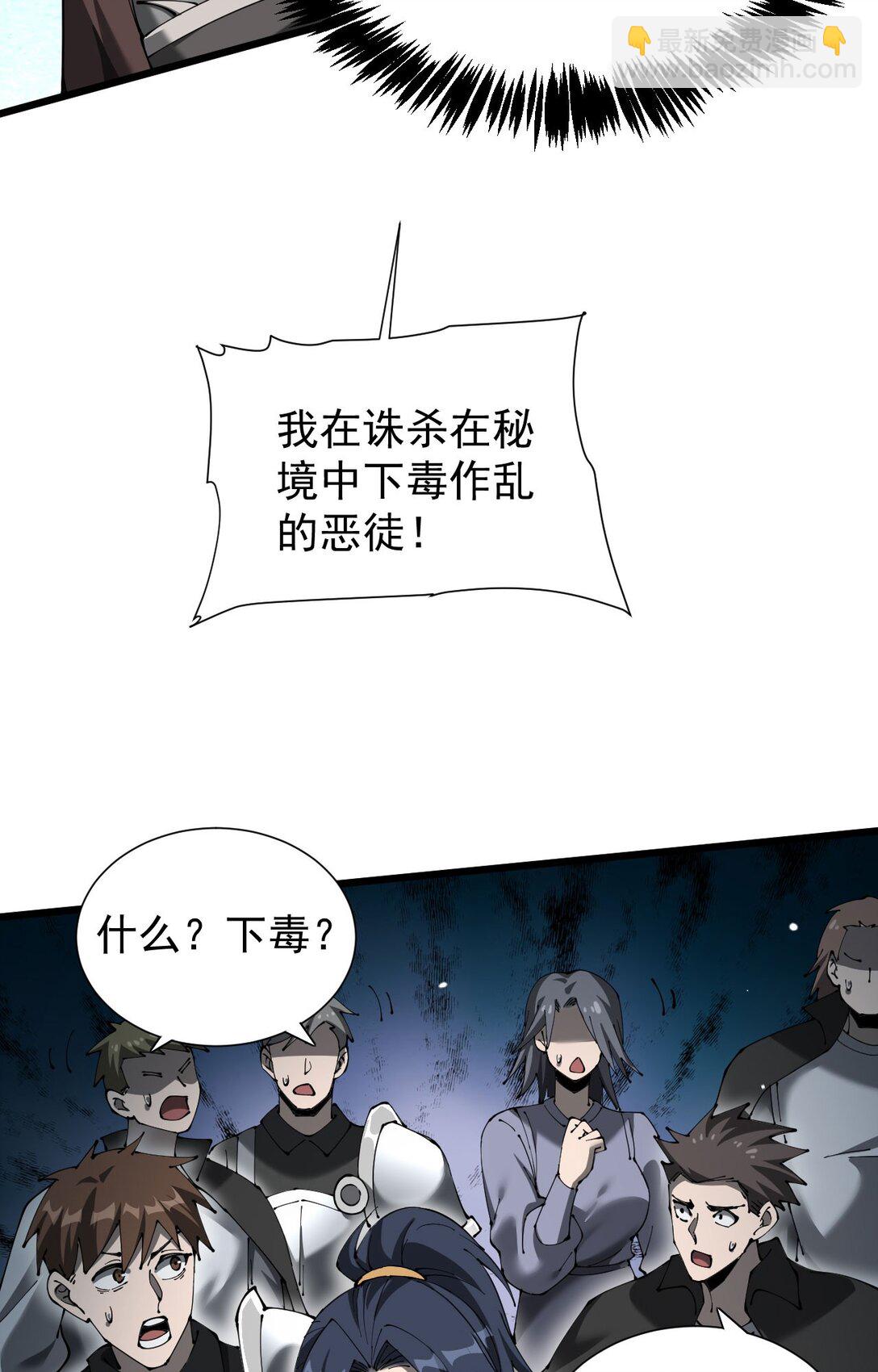 31 对峙-第32话
