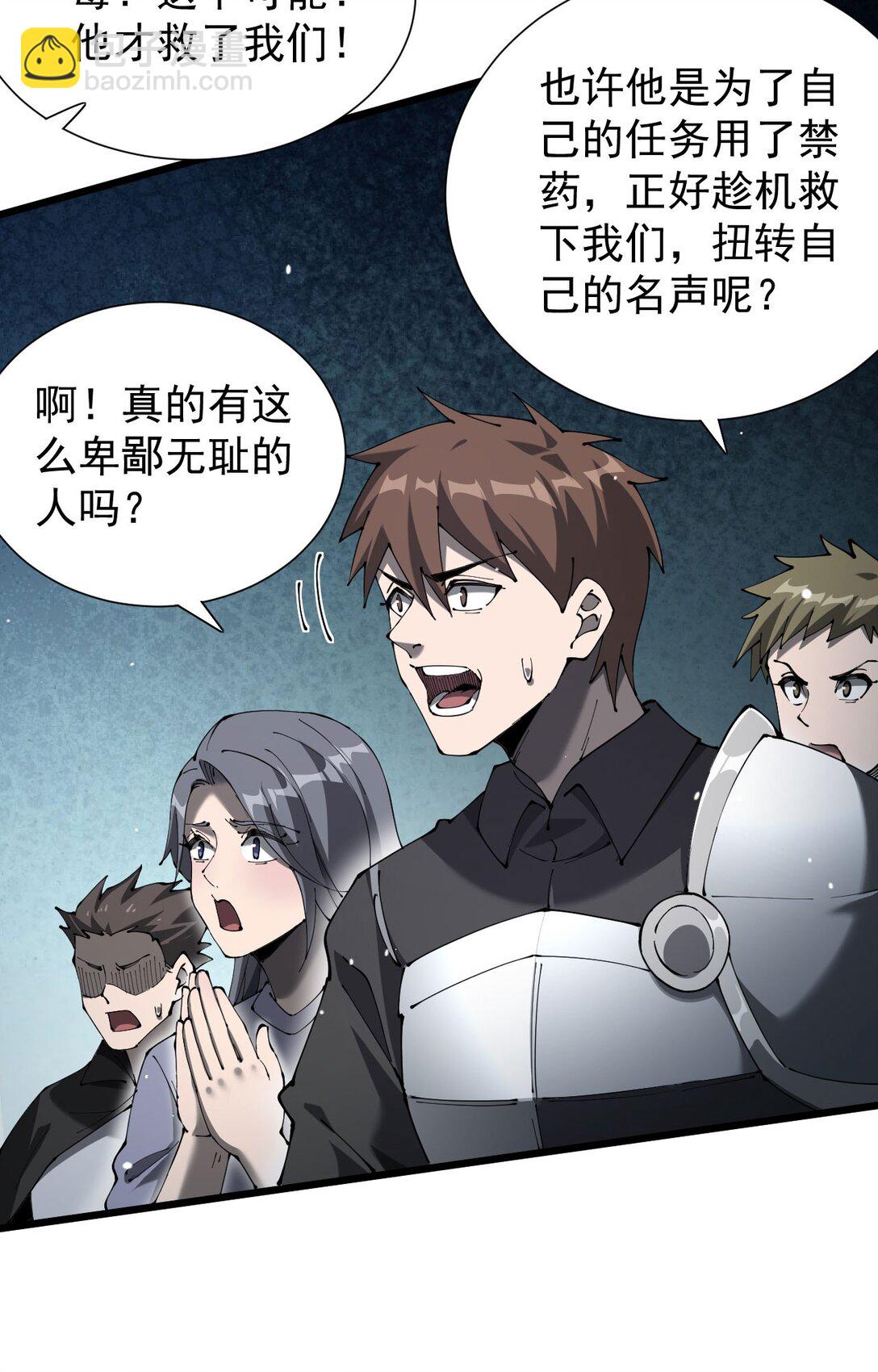 31 对峙-第32话