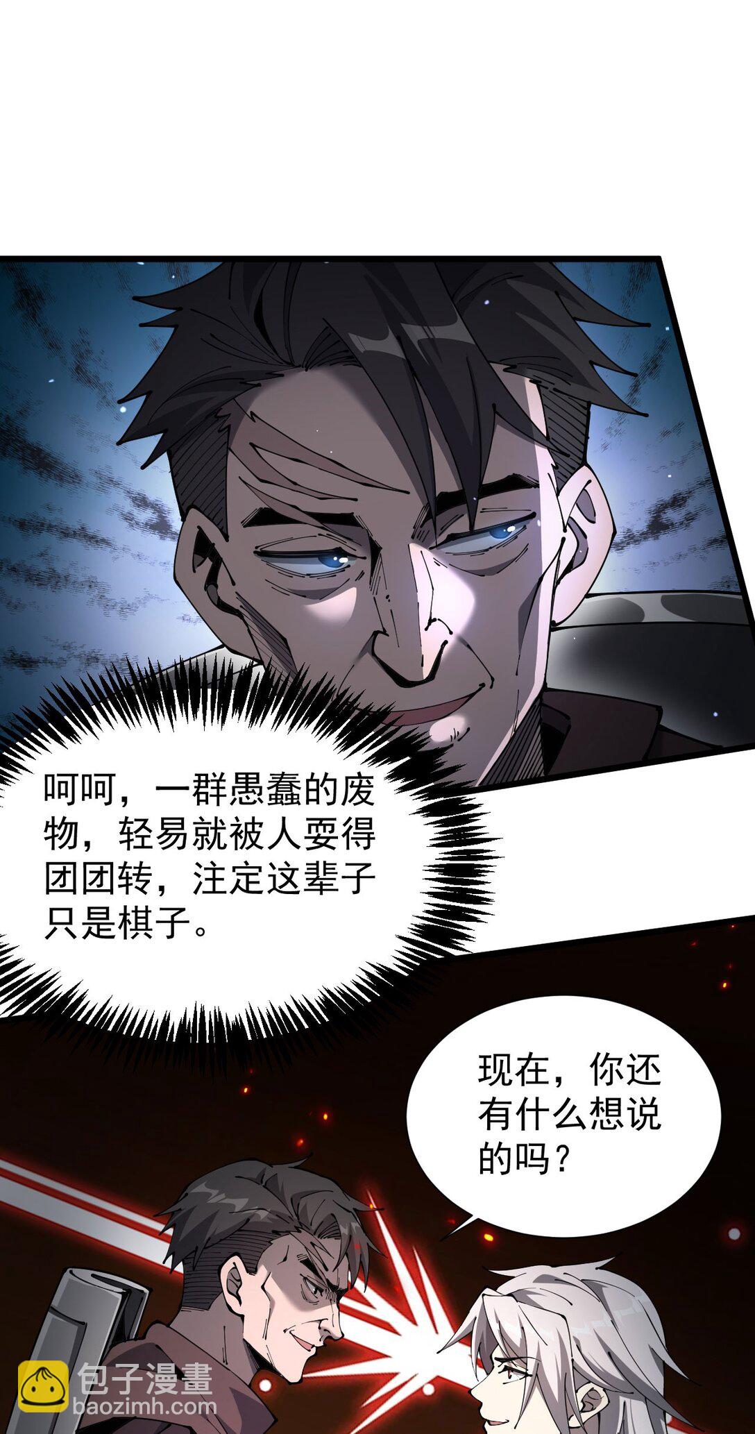31 对峙-第32话