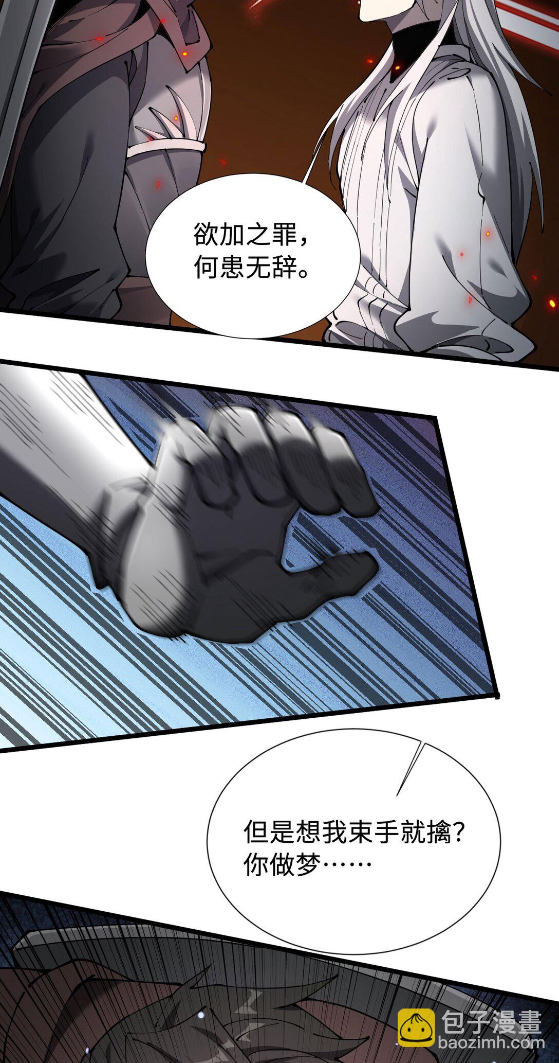 31 对峙-第32话