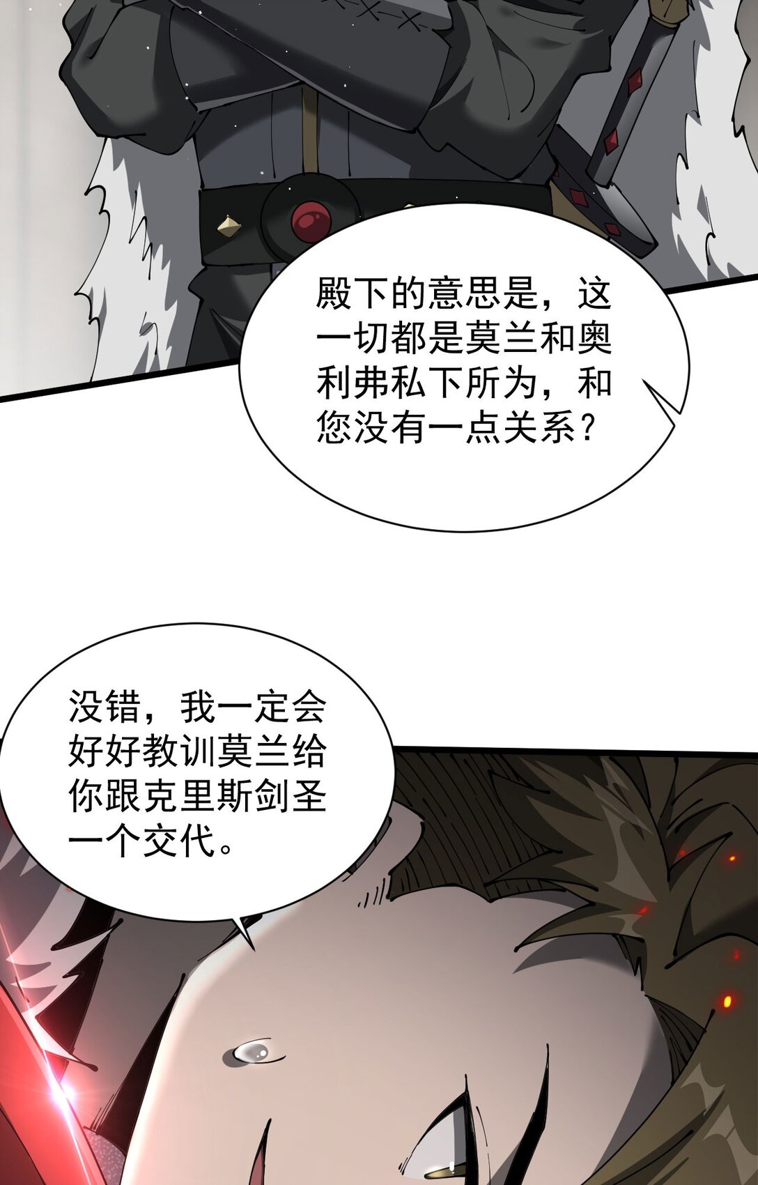 33 当面质问(1/2)-第34话