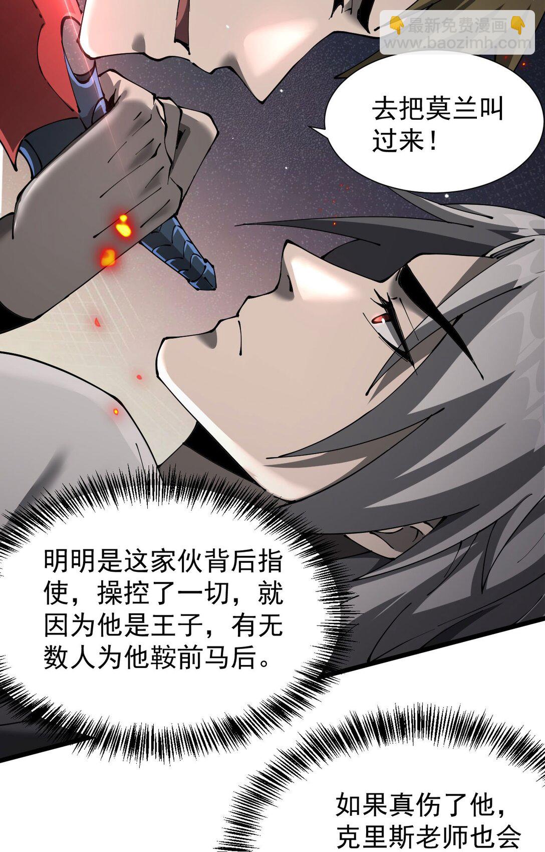 33 当面质问(1/2)-第34话