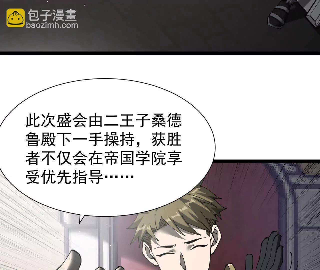 35 擂台赛开启(1/4)-第36话
