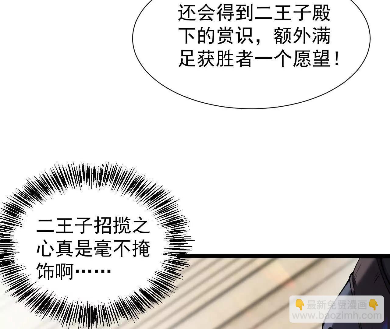35 擂台赛开启(1/4)-第36话