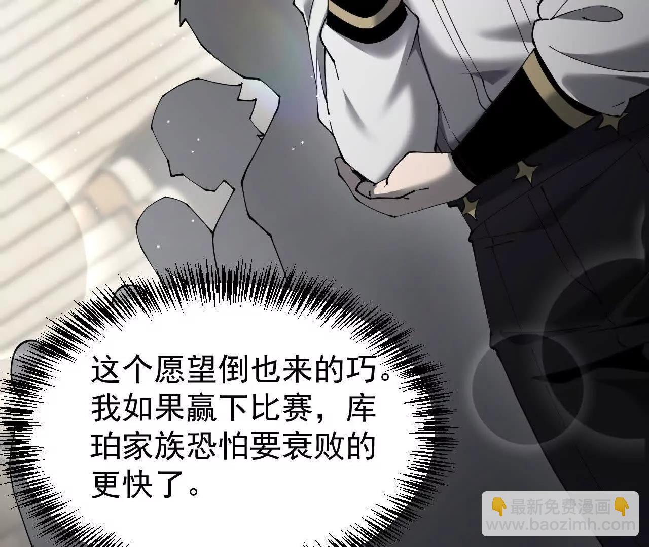 35 擂台赛开启(1/4)-第36话