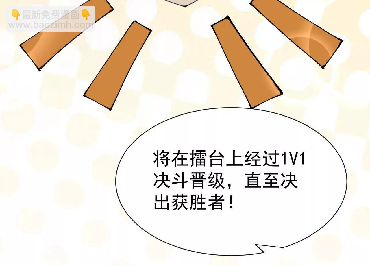 35 擂台赛开启(1/4)-第36话
