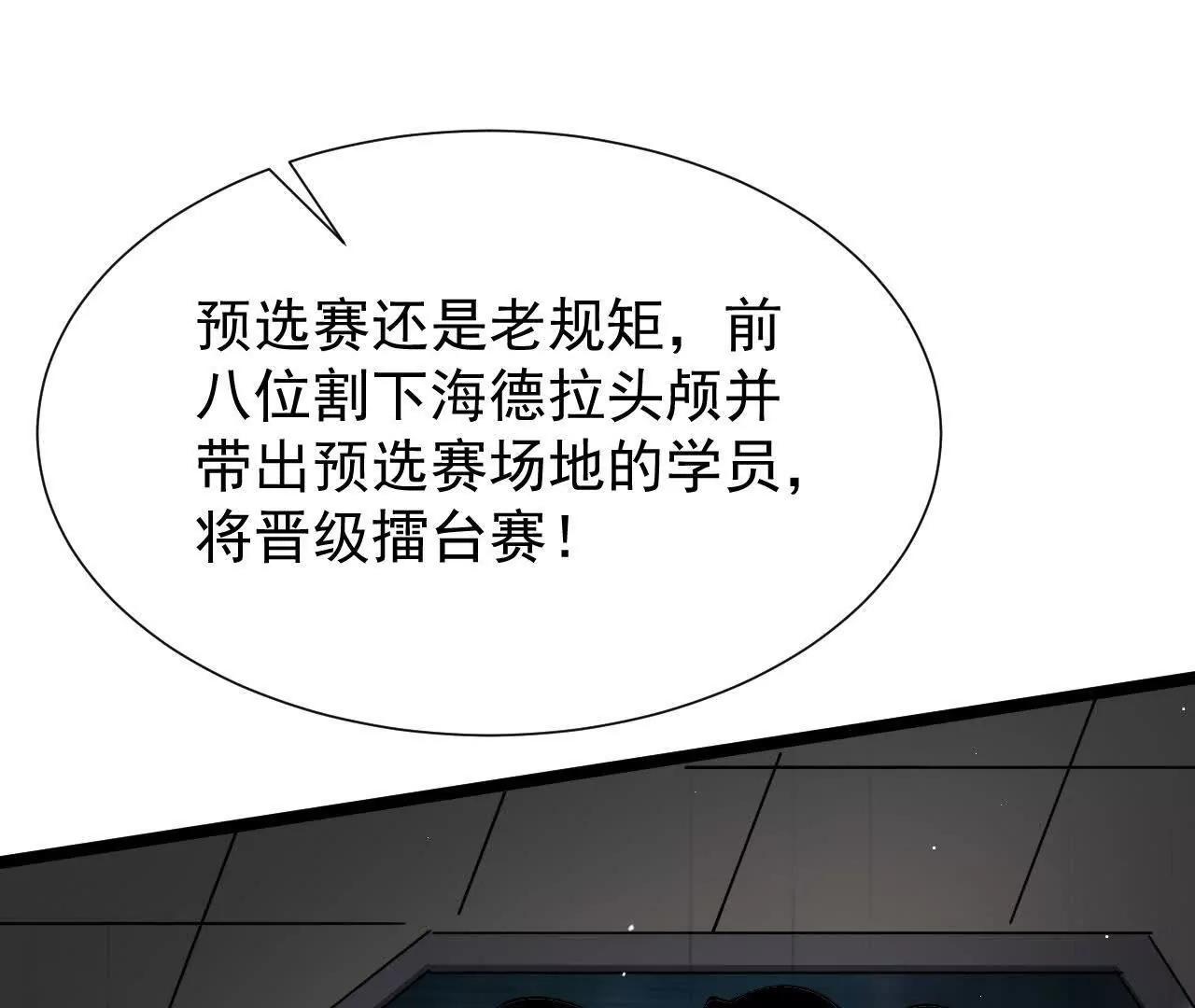 35 擂台赛开启(1/4)-第36话