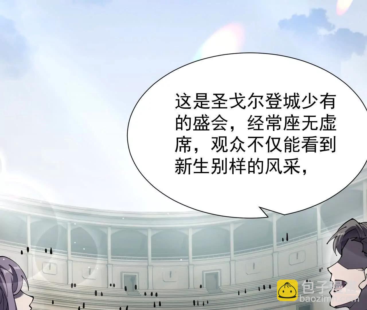 35 擂台赛开启(1/4)-第36话