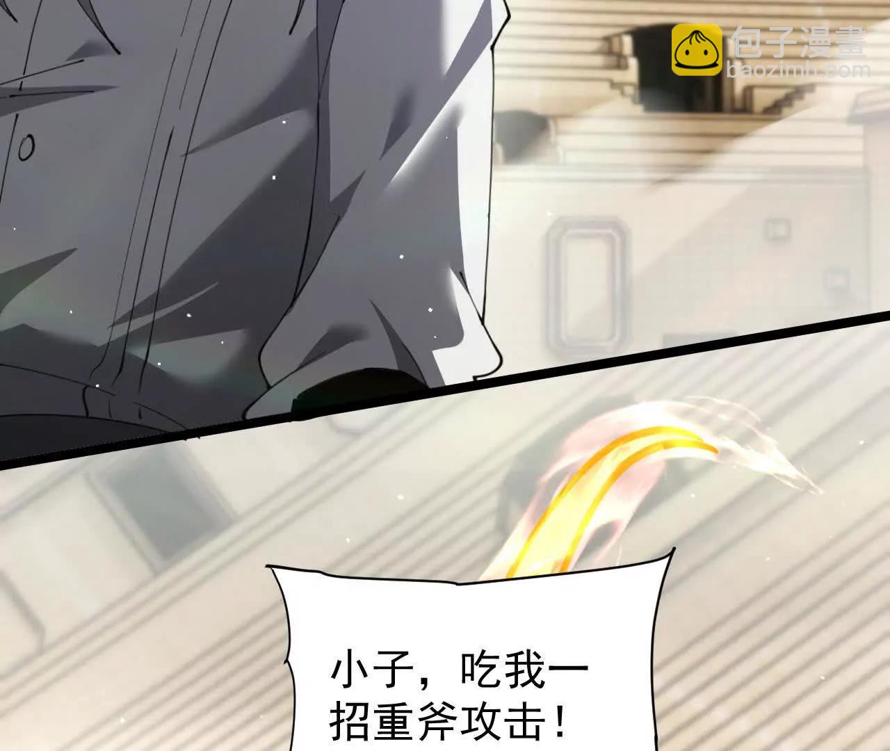 37 魔龙进化(1/4)-第38话