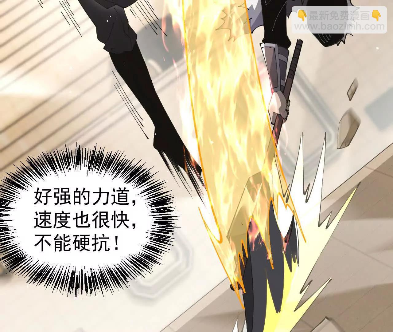 37 魔龙进化(1/4)-第38话