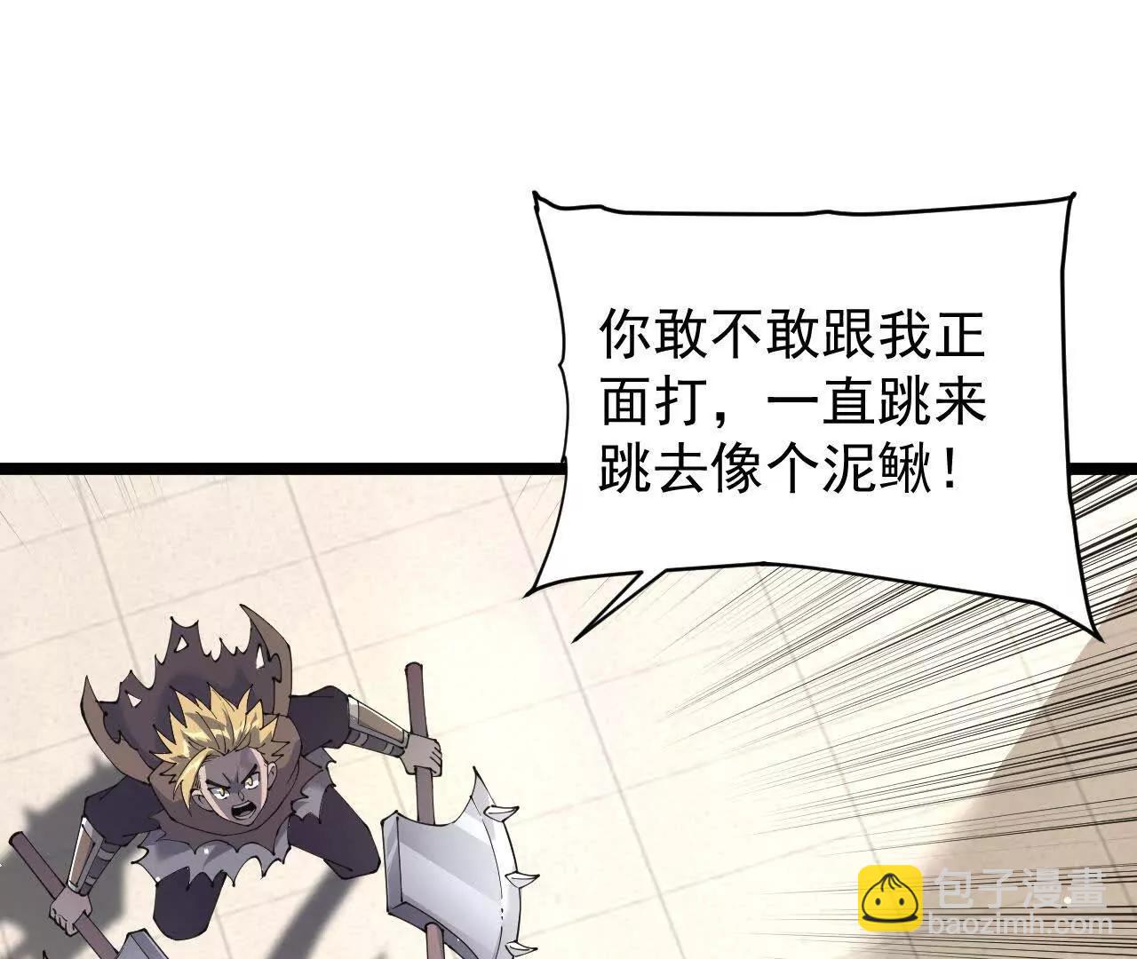 37 魔龙进化(1/4)-第38话