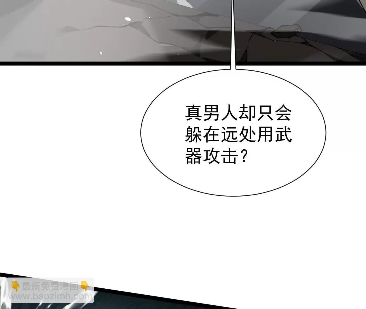 37 魔龙进化(1/4)-第38话