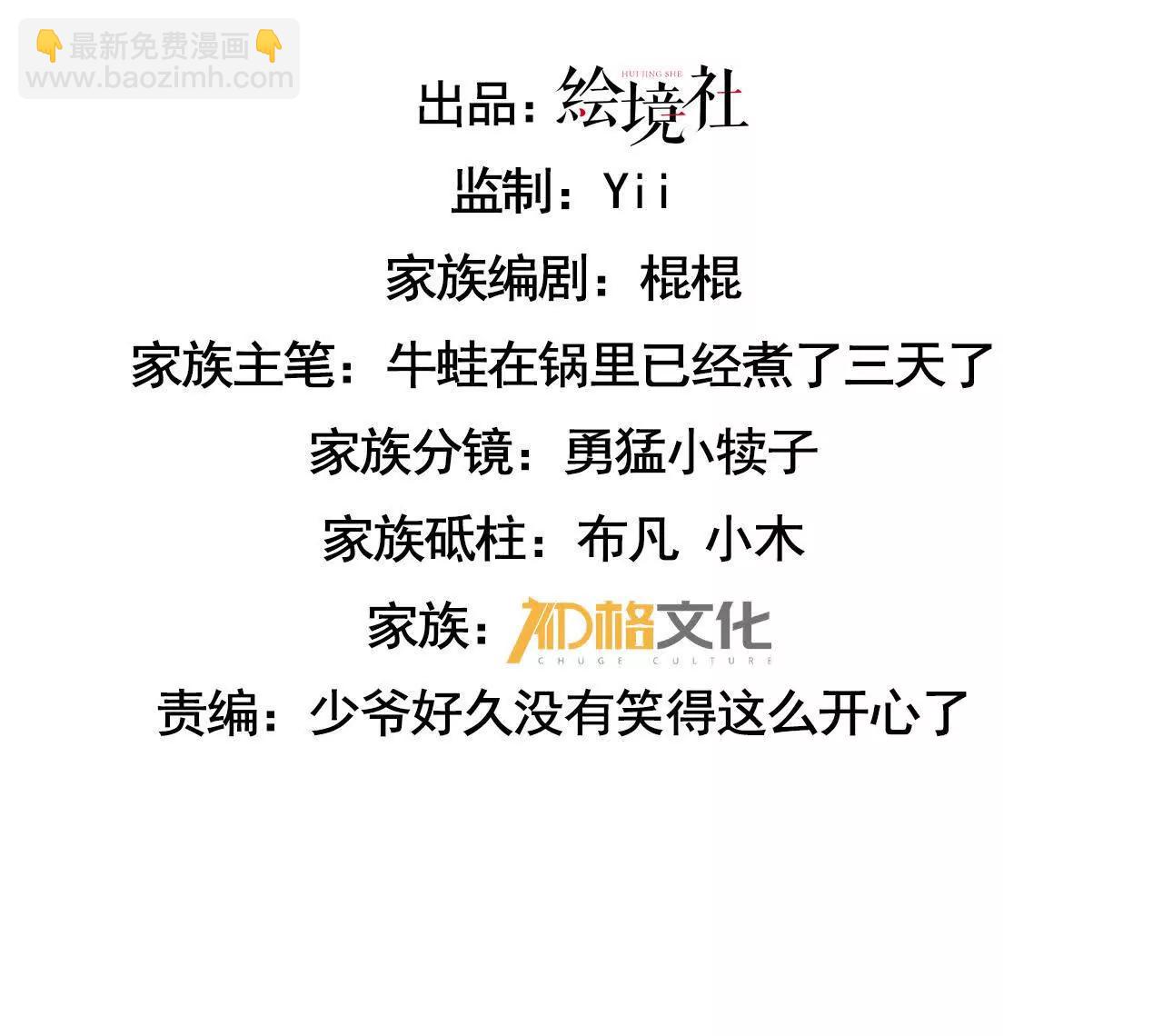 37 魔龙进化(1/4)-第38话