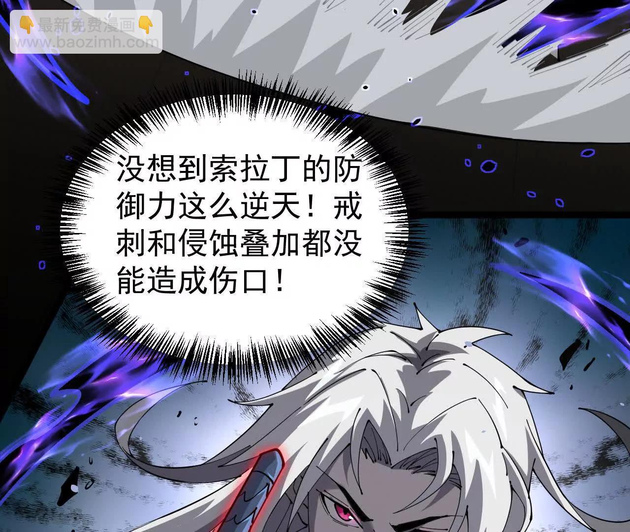 37 魔龙进化(1/4)-第38话