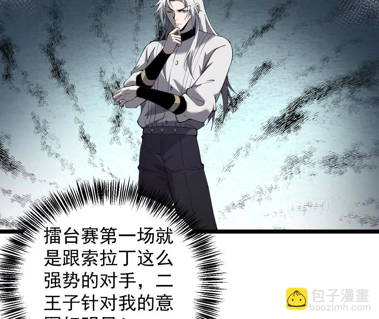 37 魔龙进化(1/4)-第38话